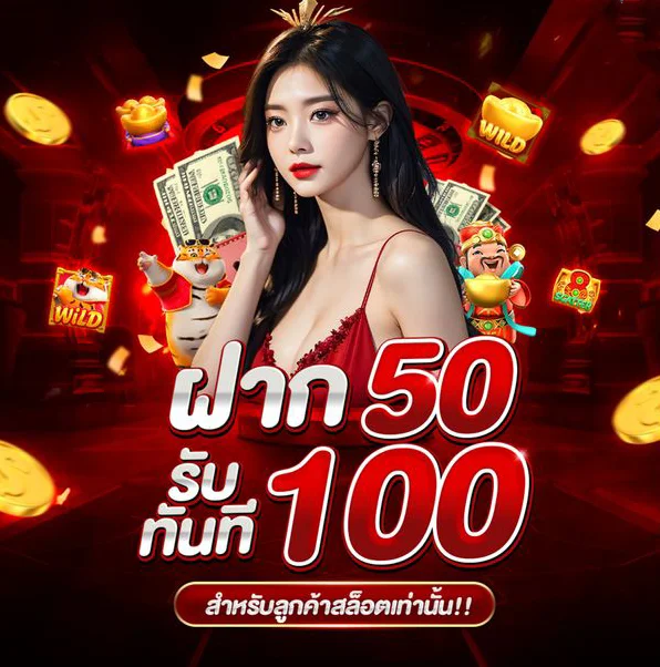 กำลังมาแรง gala789