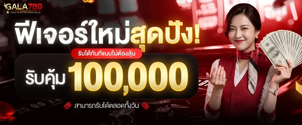 รวมค่ายเกมสล็อตยอดนิยมบน GALA789